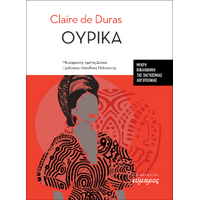 Oυρικά