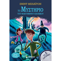 Το μυστήριο του φλεγόμενου εξοχικού