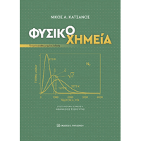 Φυσικοχημεία