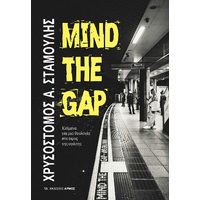 Mind the Gap