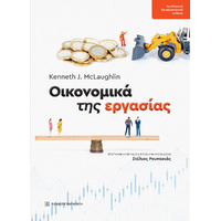 Οικονομικά της εργασίας
