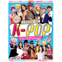 Η Ιστορία της K-POP