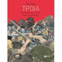 Τροία