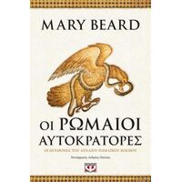Οι Ρωμαίοι αυτοκράτορες