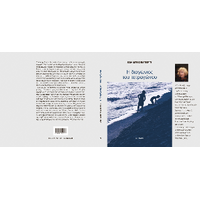 Η διαγώνιος του τετραγώνου