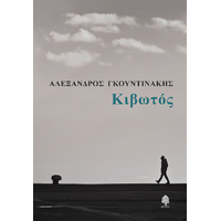 Κιβωτός