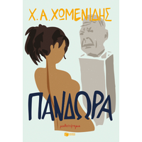 Πανδώρα