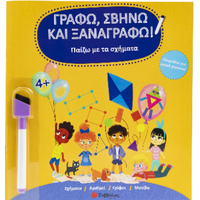 Παίζω με τα σχήματα