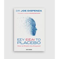 Εσύ είσαι το placebo