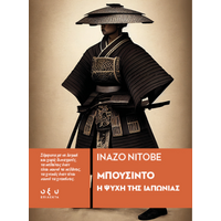 Μπουσίντο