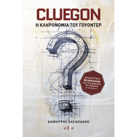 Cluegon