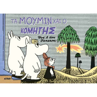 Τα Μούμιν και ο κομήτης