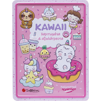 Kawaii χαριτωμένα και αξιολάτρευτα