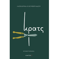 Κρατς