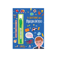 Αγόρια