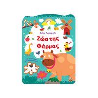 Ζώα της Φάρμας