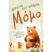 Μόμο