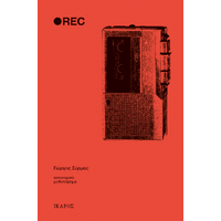 Rec