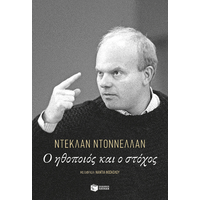 Ο ηθοποιός και ο στόχος