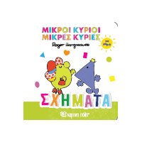 Σχήματα