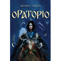 Ορατόριο
