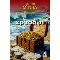 Το χρυσάφι