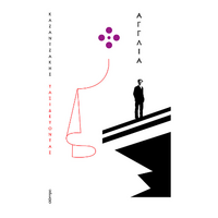 Ταξιδεύοντας - Αγγλία (χαρτόδετο)