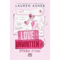 Lakefront billionaires 2: Love unwritten - Άγραφοι στίχοι
