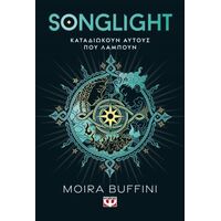 Η τριλογία των πυρσών 1 - Songlight
