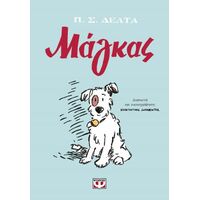 Μάγκας