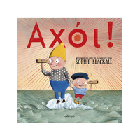 Αχόι!