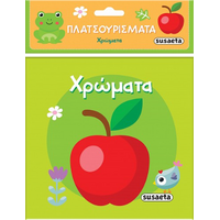 Χρώματα