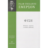 ΦΥΣΗ