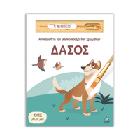 Δάσος
