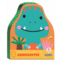 Δεινόσαυροι