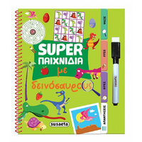 Super παιχνίδια με δεινόσαυρους