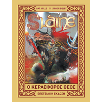 SLÁINE: Ο Κερασφόρος Θεός