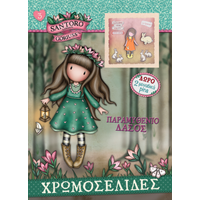 Παραμυθένιο δάσος