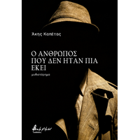 Αγάπη και θυσία