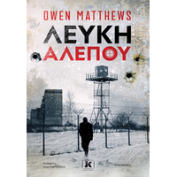 Λευκή αλεπού