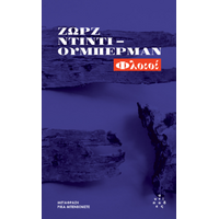 Φλοιοί