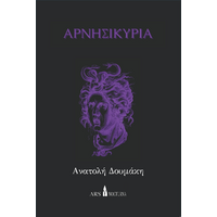 Αρνησικυρία