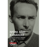 Η ανακωχή
