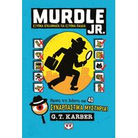 Murdle Jr: Έξυπνα εγκλήματα για έξυπνα μυαλά