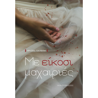 Με είκοσι μαχαιριές
