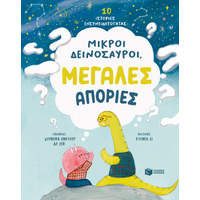 Μικροί δεινόσαυροι, μεγάλες απορίες. 10 ιστορίες ενσυνειδητότητας