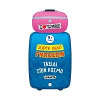 Super Quiz Γνώσεων Ταξίδι στον κόσμο