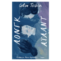 Λονγκ Άιλαντ