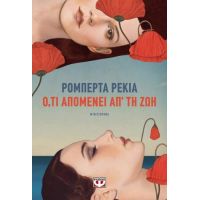Ό,τι απομένει απ' τη ζωή