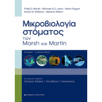 Μικροβιολογία στόματος των Marsh και Martin